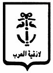 Latakia - Seal